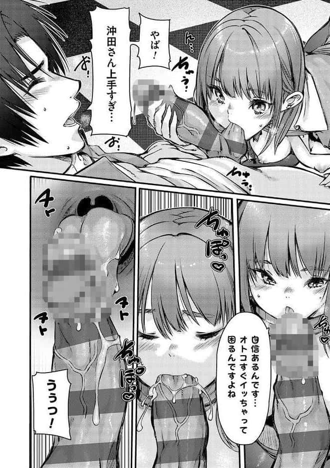 支払いは中でドピュッとセックスペイで！【デジタル特装版】