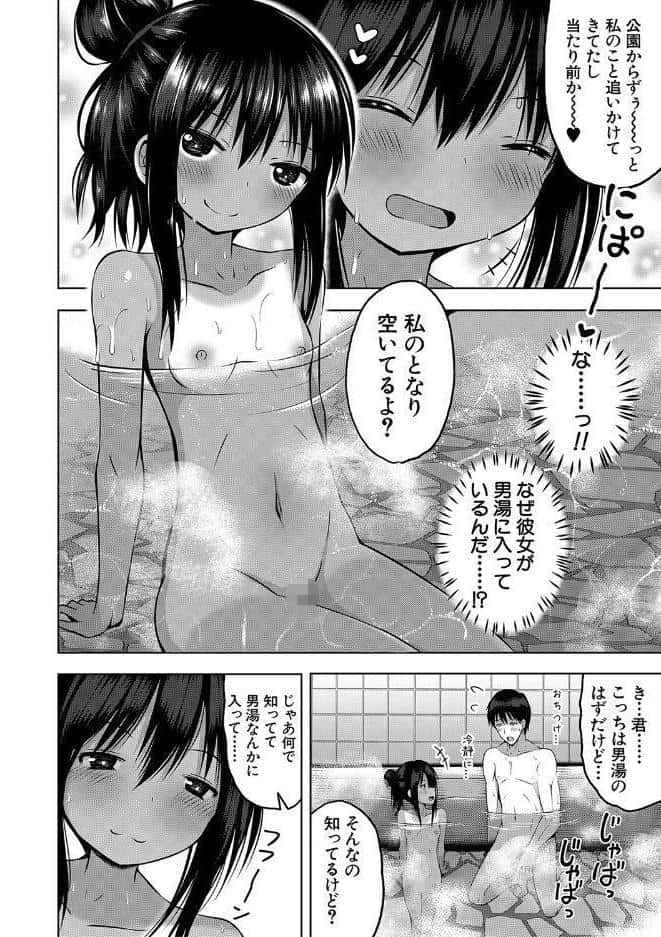 妊娠少女［メスガキだって孕みたいっ！］【1話立ち読み付き】