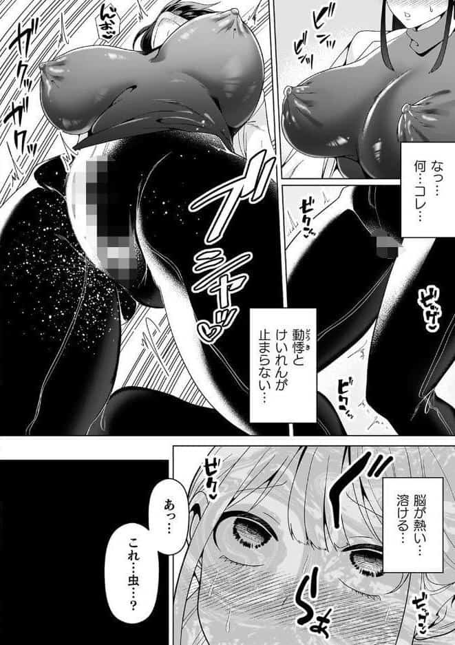 あやかしの淫女