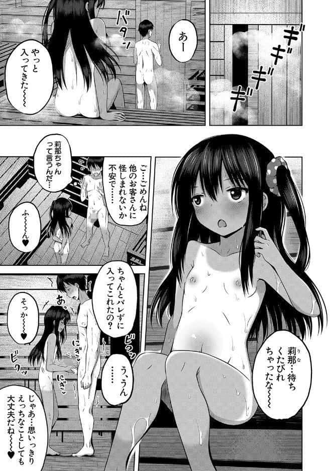 妊娠少女［メスガキだって孕みたいっ！］【1話立ち読み付き】