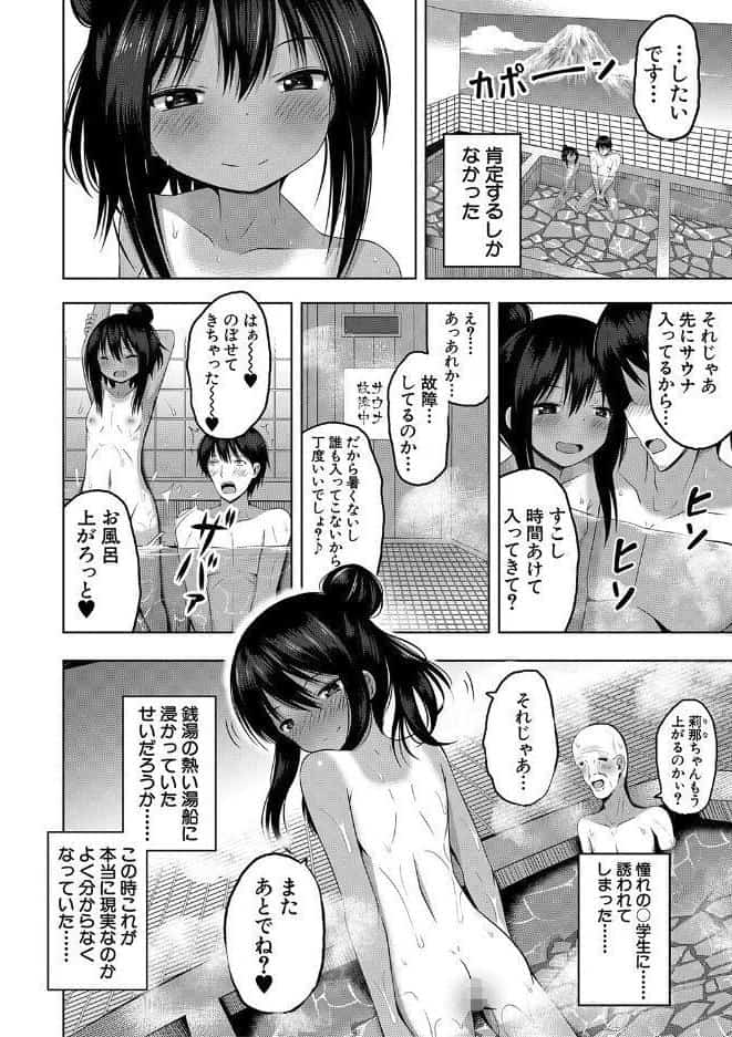 妊娠少女［メスガキだって孕みたいっ！］【1話立ち読み付き】