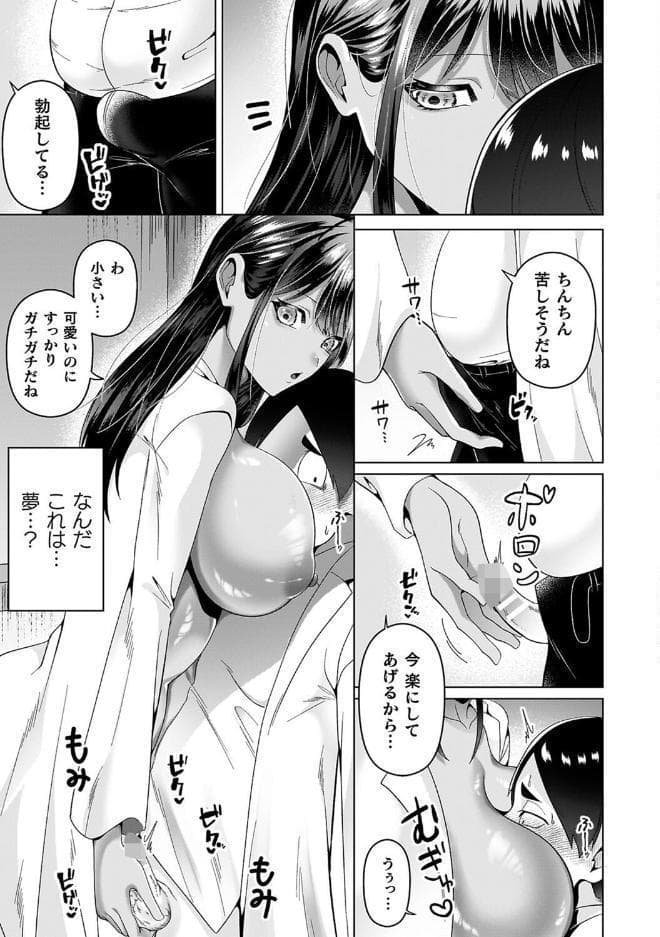 あやかしの淫女
