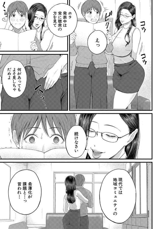 淫乱女教師と僕【1話試し読み付き】