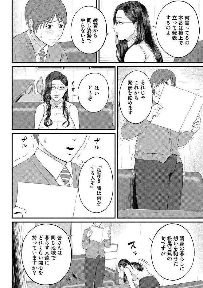 淫乱女教師と僕【1話試し読み付き】