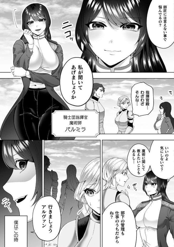 あやかしの淫女