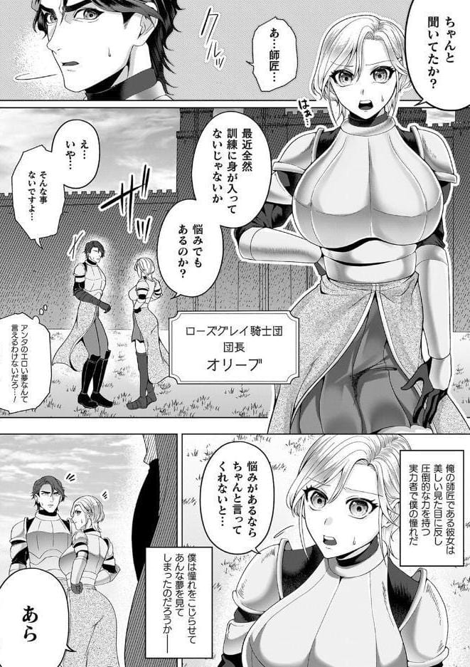 あやかしの淫女