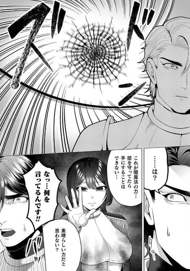 あやかしの淫女