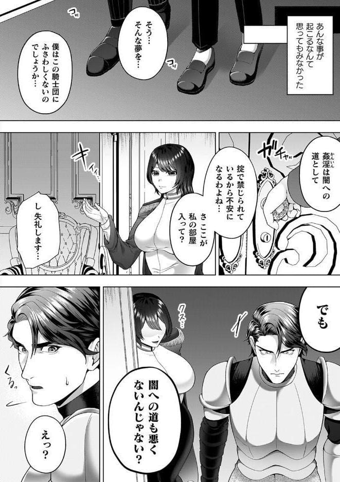 あやかしの淫女
