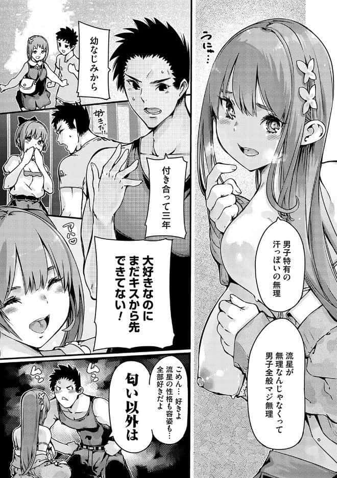 支払いは中でドピュッとセックスペイで！【デジタル特装版】