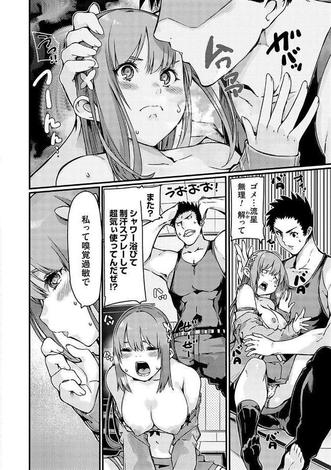 支払いは中でドピュッとセックスペイで！【デジタル特装版】