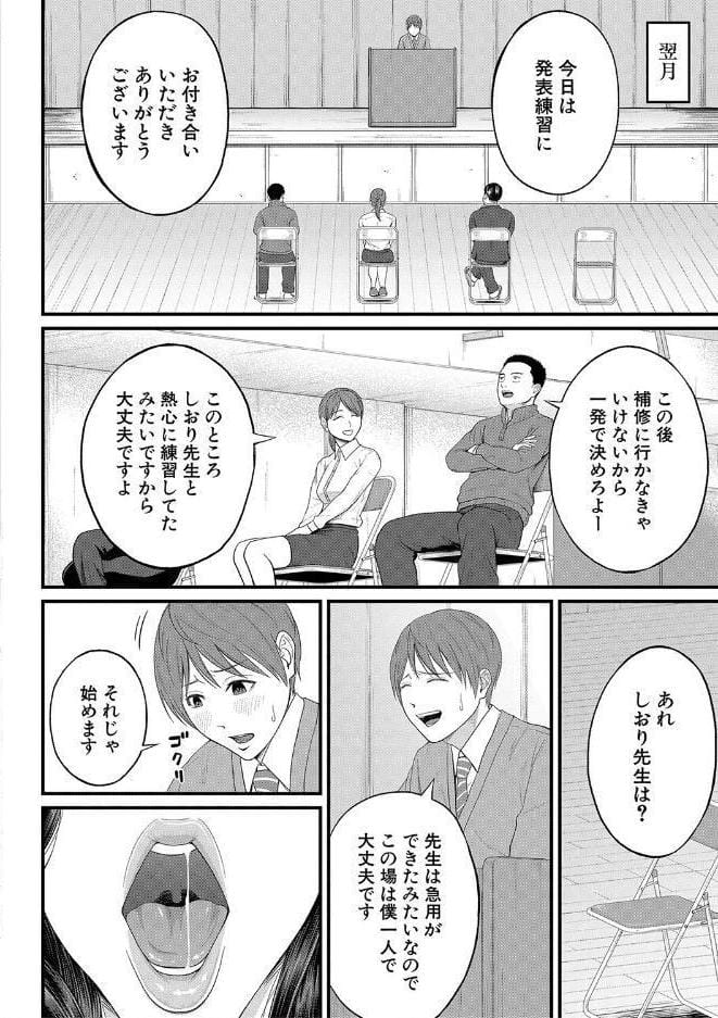 淫乱女教師と僕【1話試し読み付き】