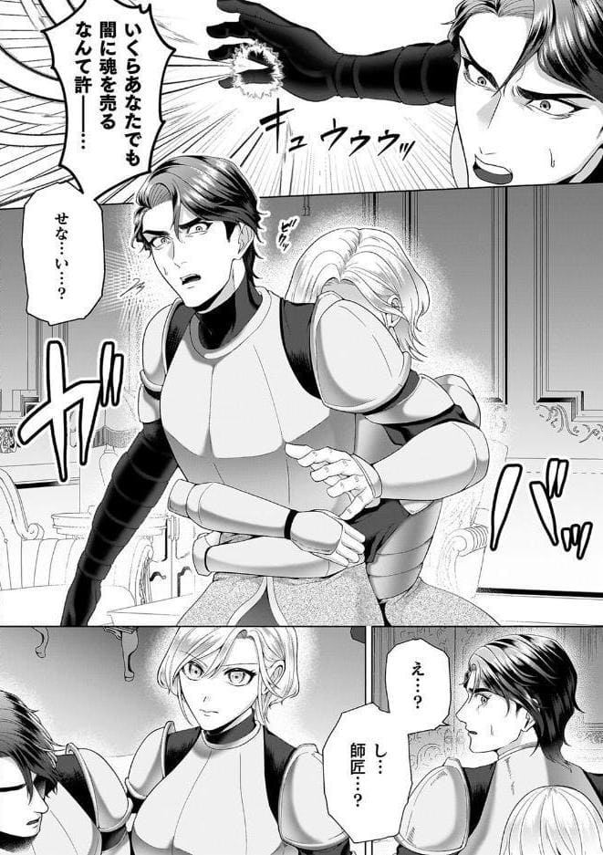 あやかしの淫女