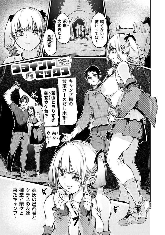 支払いは中でドピュッとセックスペイで！【デジタル特装版】