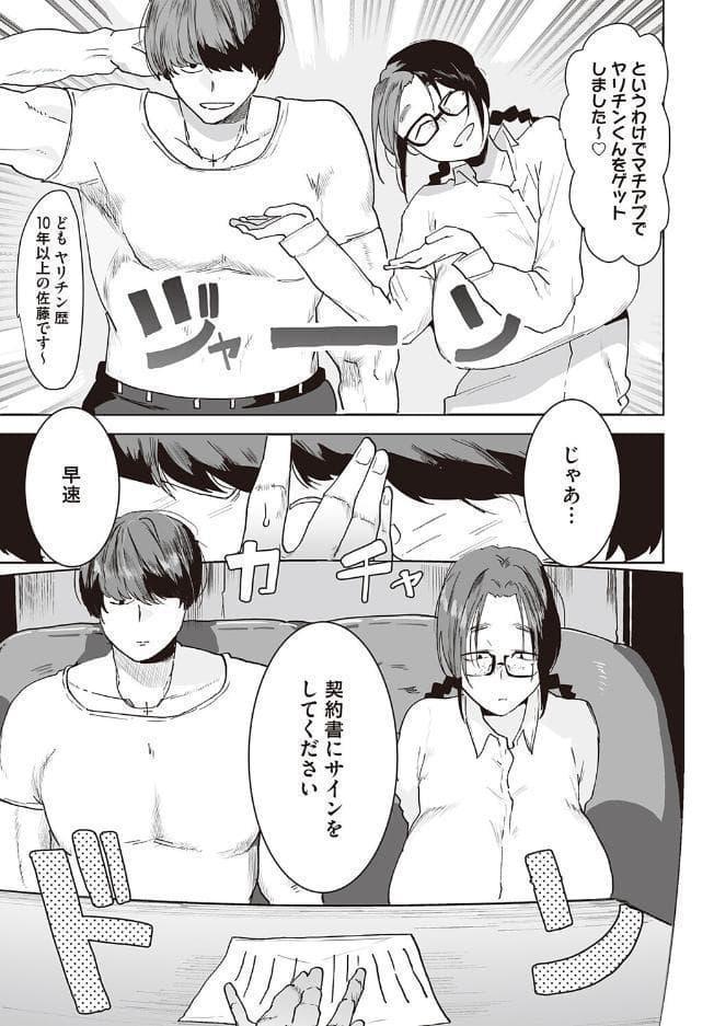 スキって言っちゃダメ！