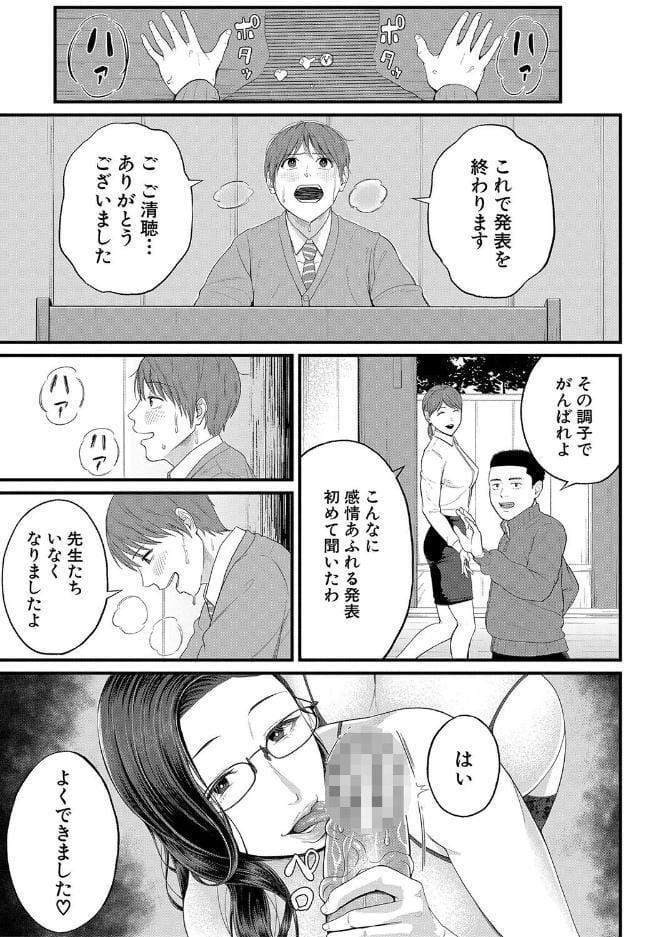 淫乱女教師と僕【1話試し読み付き】
