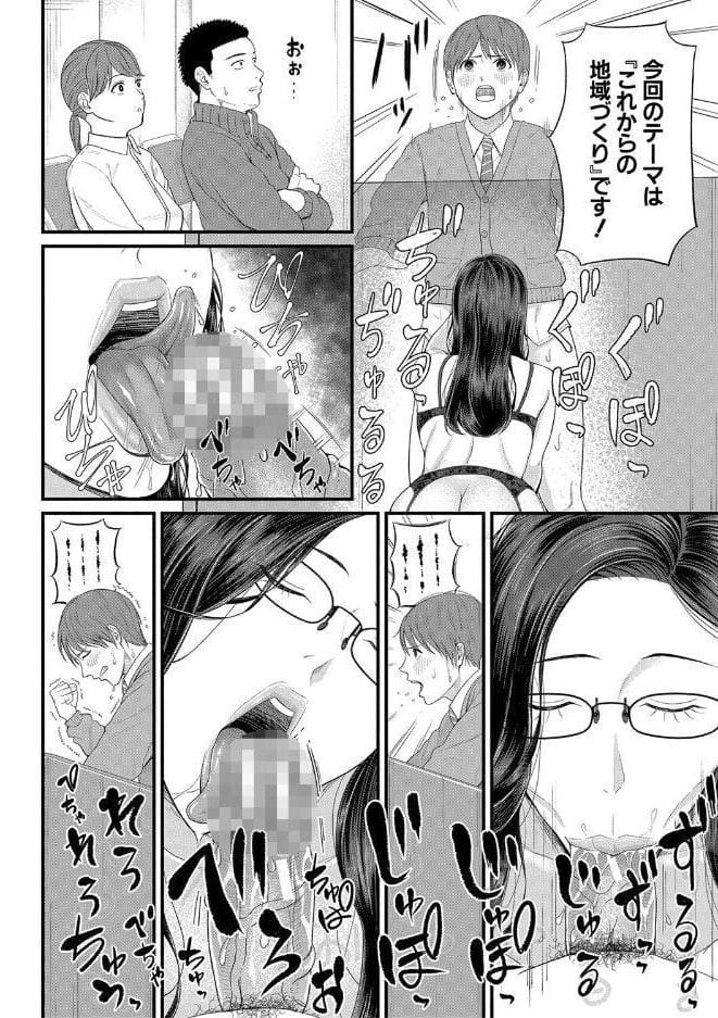 淫乱女教師と僕【1話試し読み付き】