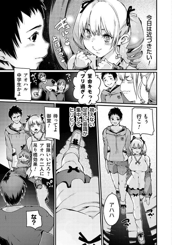 支払いは中でドピュッとセックスペイで！【デジタル特装版】