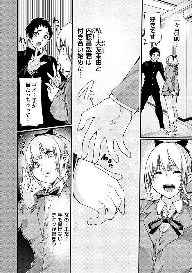 支払いは中でドピュッとセックスペイで！【デジタル特装版】