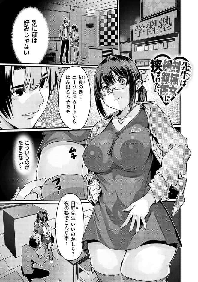 支払いは中でドピュッとセックスペイで！【デジタル特装版】
