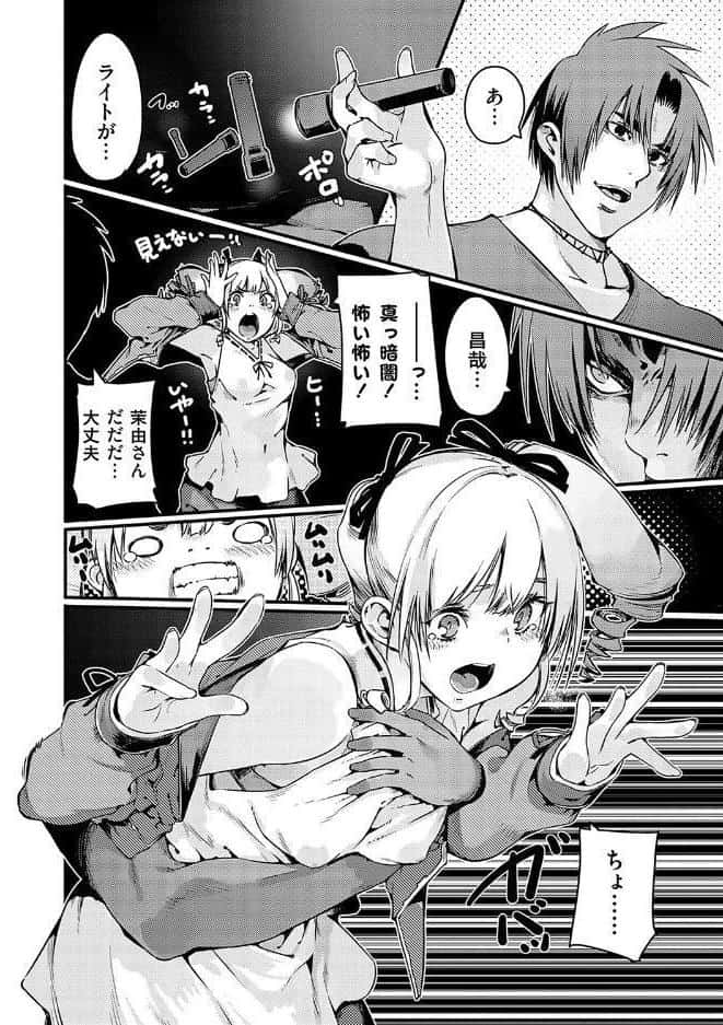 支払いは中でドピュッとセックスペイで！【デジタル特装版】