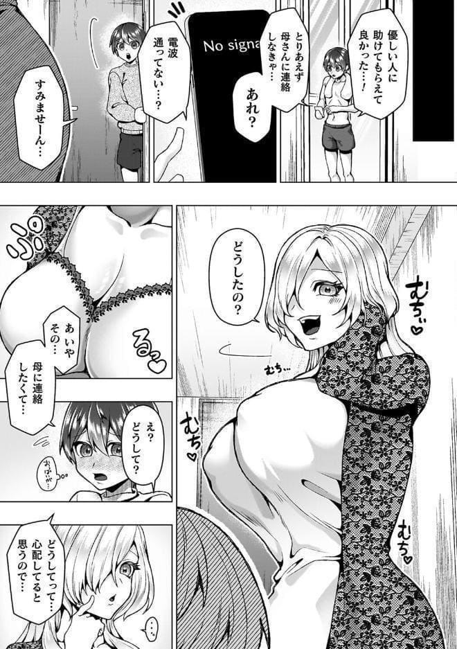 あやかしの淫女
