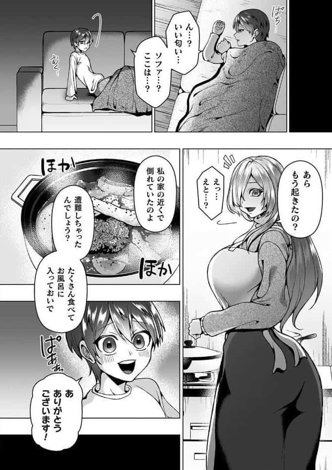 あやかしの淫女