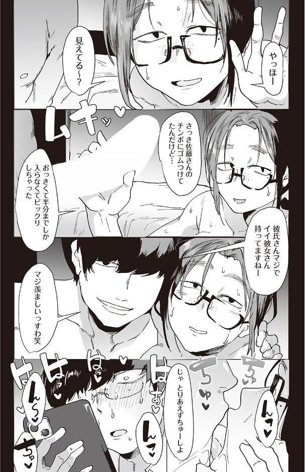 スキって言っちゃダメ！