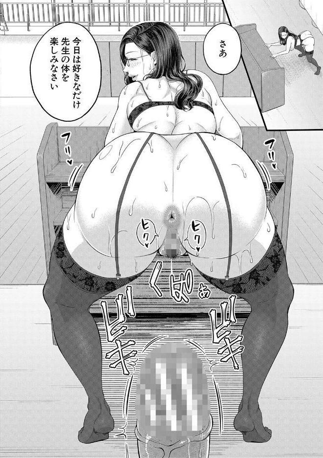 淫乱女教師と僕【1話試し読み付き】