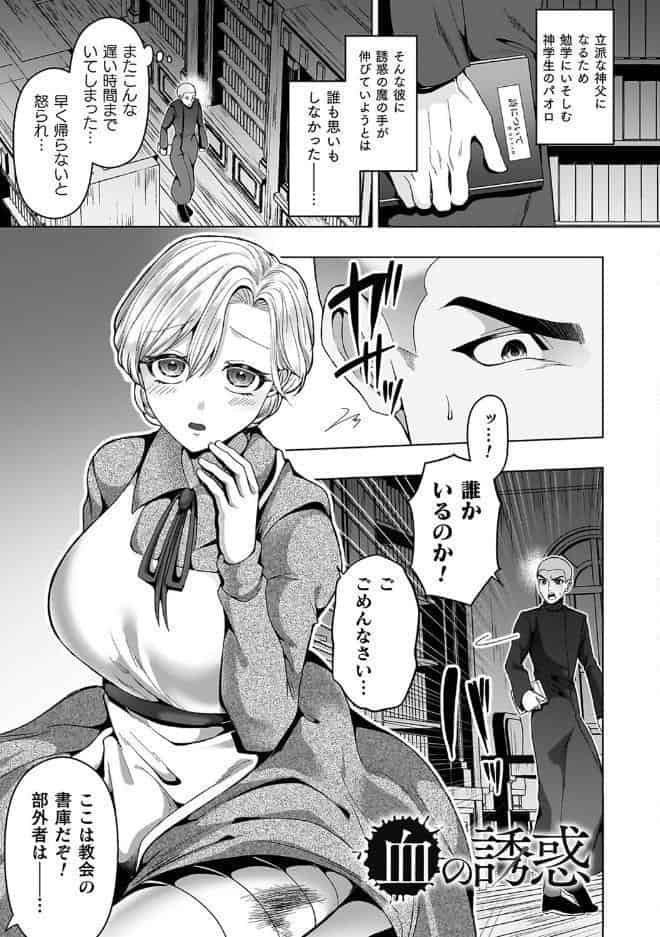 あやかしの淫女