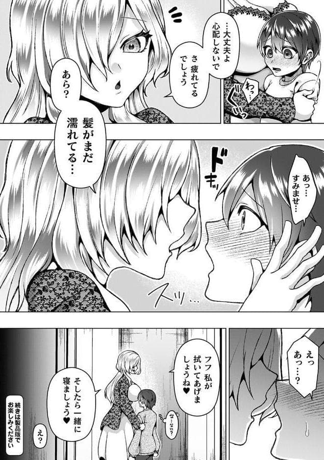 あやかしの淫女