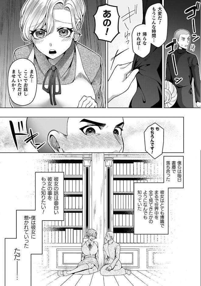 あやかしの淫女