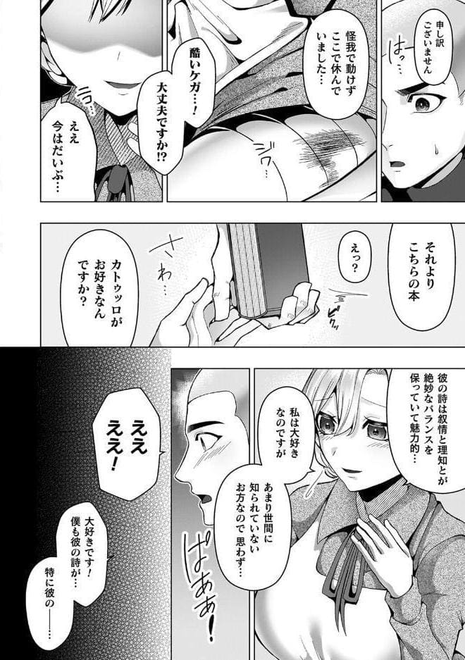 あやかしの淫女