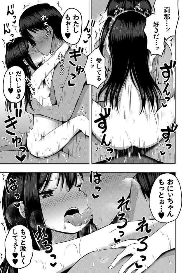 妊娠少女［メスガキだって孕みたいっ！］【1話立ち読み付き】