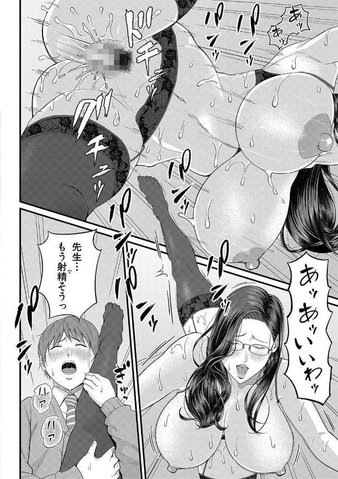 淫乱女教師と僕【1話試し読み付き】