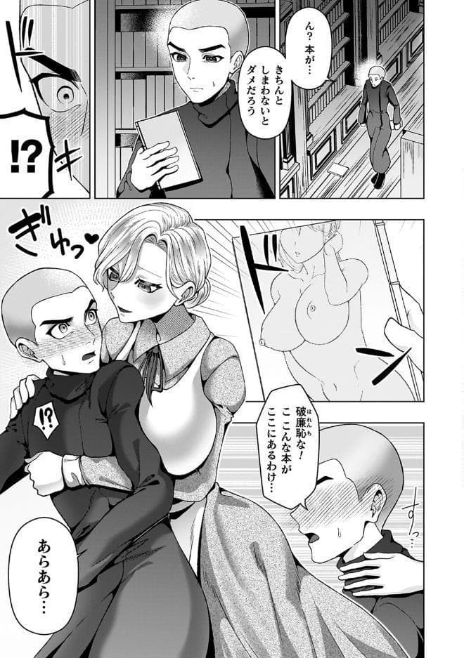 あやかしの淫女
