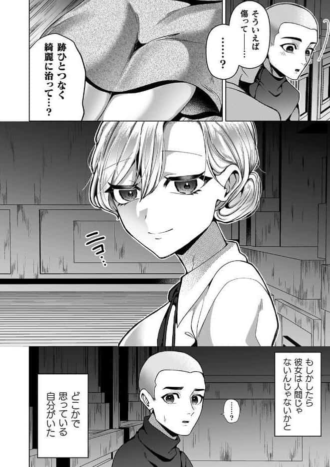 あやかしの淫女