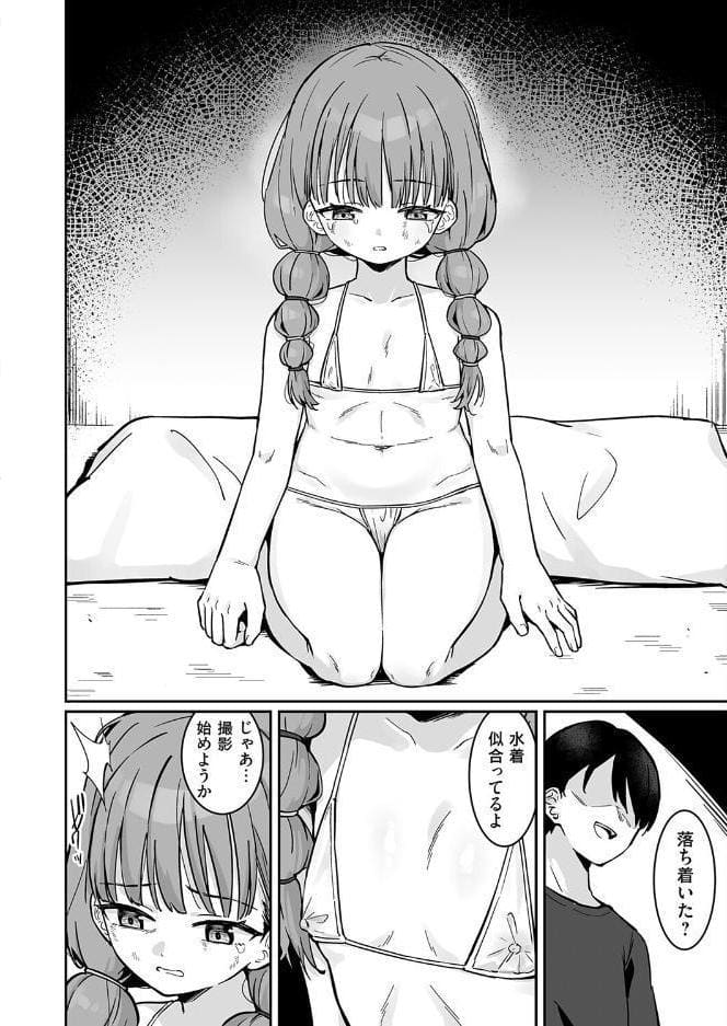 うゆちゃんは逃げられない
