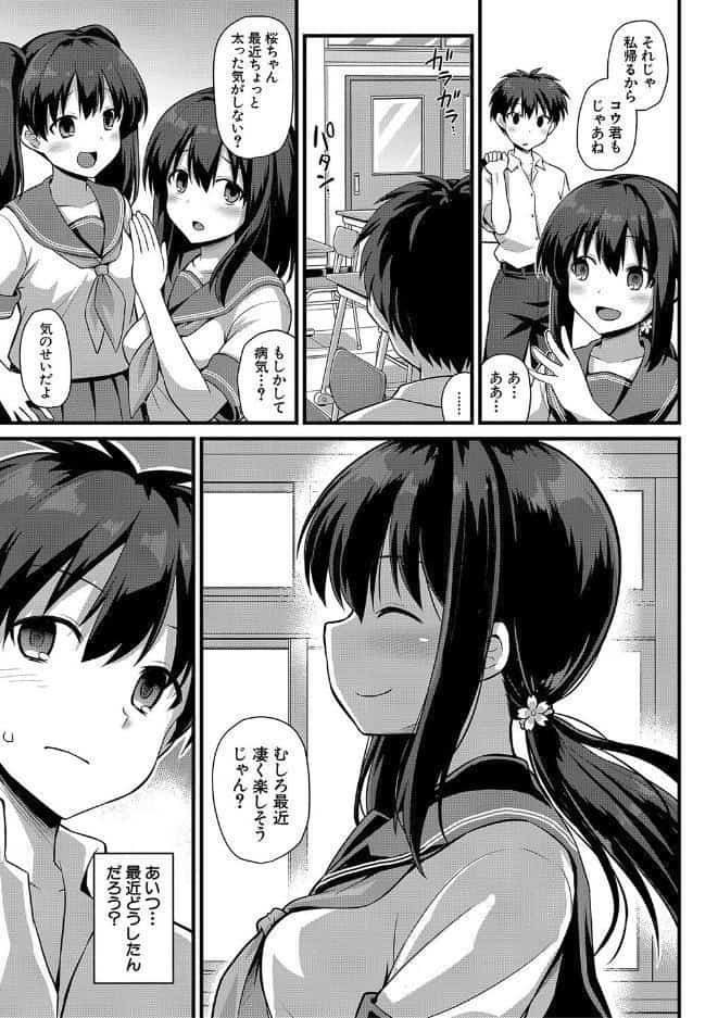 孕ませ！幸せ母娘丼！【一部試し読み付き】