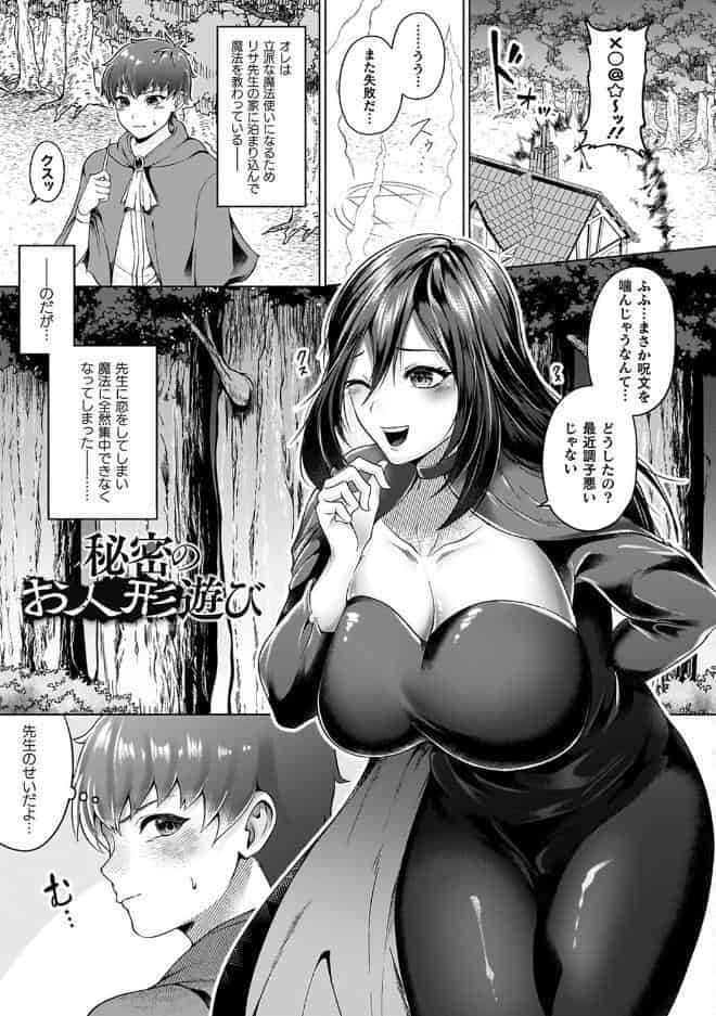 あやかしの淫女