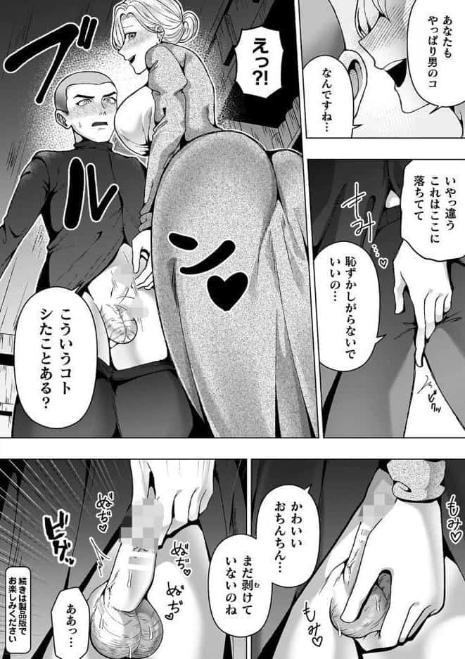 あやかしの淫女