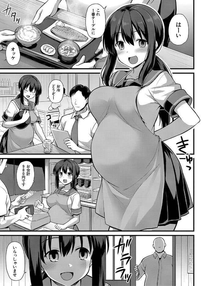 孕ませ！幸せ母娘丼！【一部試し読み付き】