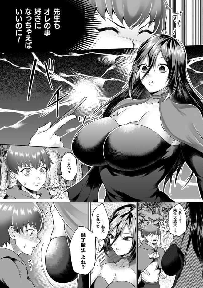 あやかしの淫女