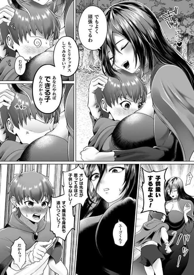 あやかしの淫女