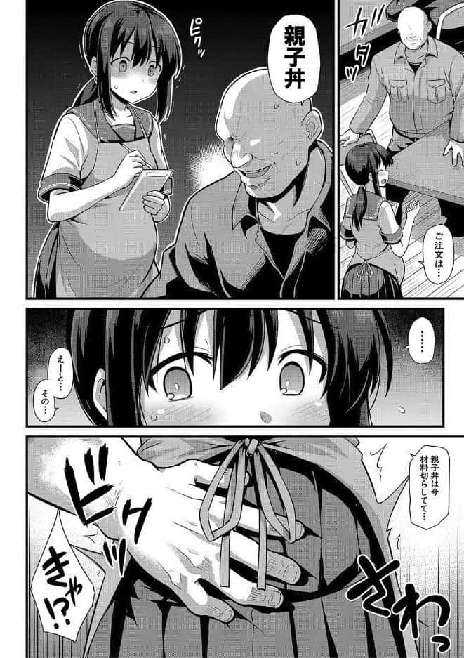 孕ませ！幸せ母娘丼！【一部試し読み付き】