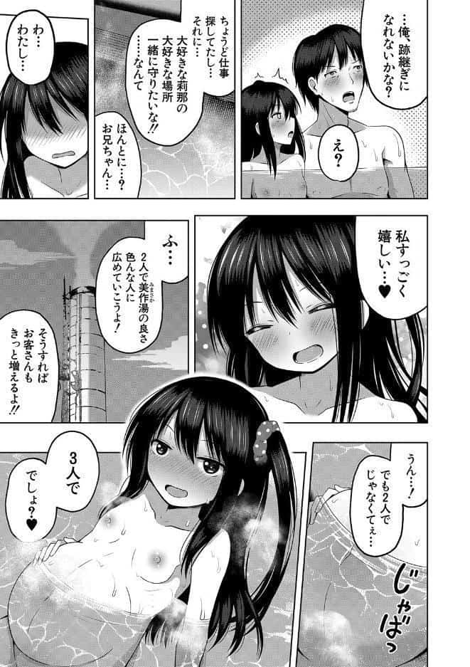 妊娠少女［メスガキだって孕みたいっ！］【1話立ち読み付き】