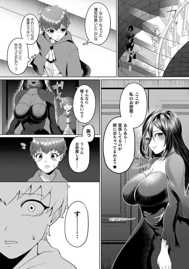 あやかしの淫女