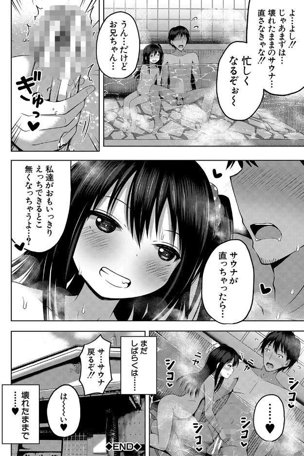 妊娠少女［メスガキだって孕みたいっ！］【1話立ち読み付き】