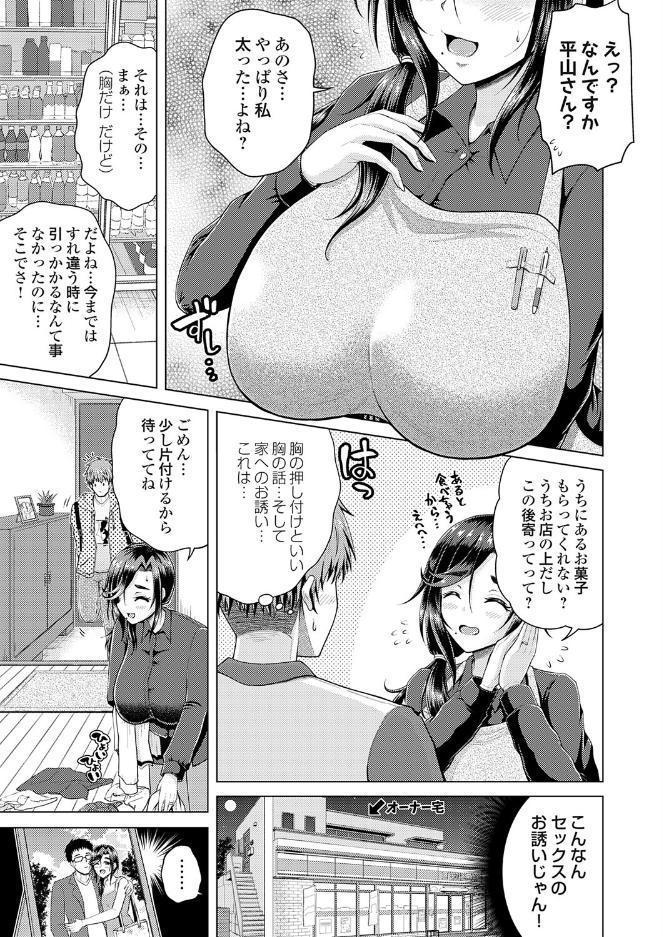 爆乳人妻とセフレになれる訳ないじゃん無理無理（無理じゃあなかったッ！