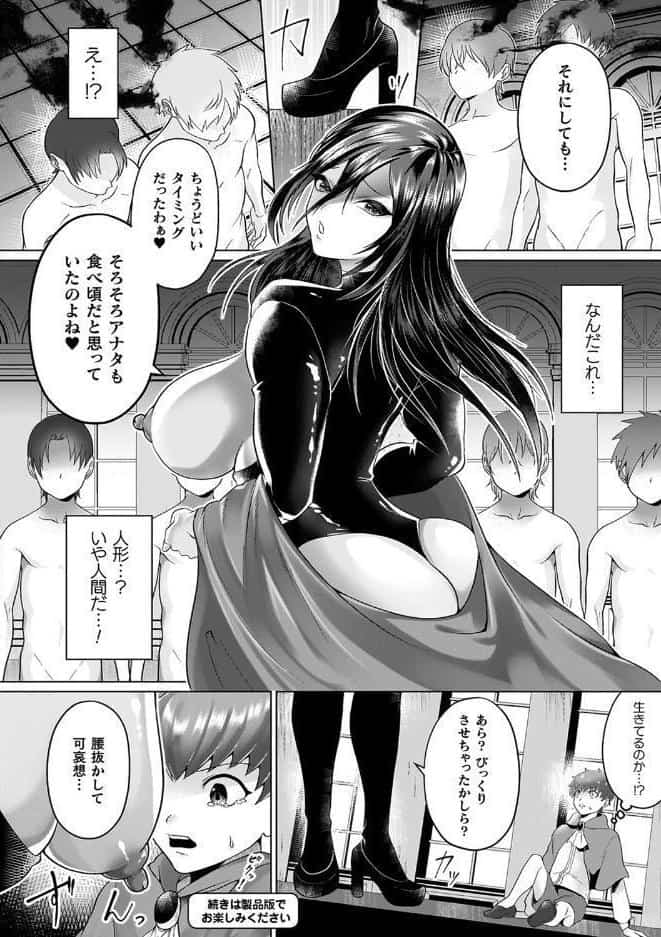 あやかしの淫女