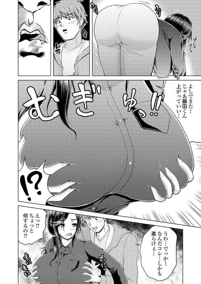 爆乳人妻とセフレになれる訳ないじゃん無理無理（無理じゃあなかったッ！
